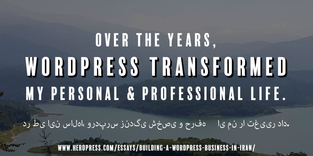 Pull quote: Over the years, WordPress transformed my personal and profesional life. In Persian: در طی این سالها، وردپرس زندگی شخصی و حرفه‌ای من را تغییر داد.