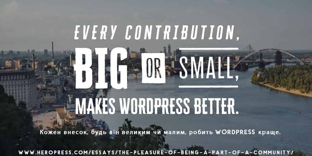 Pull Quote: Every contribution, big or small, makes WordPress better.