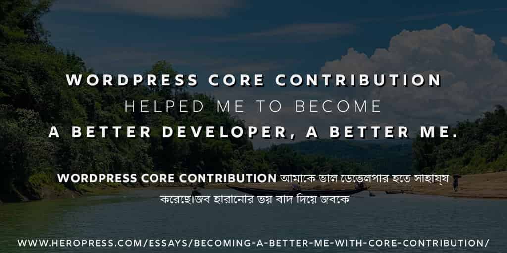 Pull Quote: WordPress Core Contribution helped me to become a better developer, a better me.