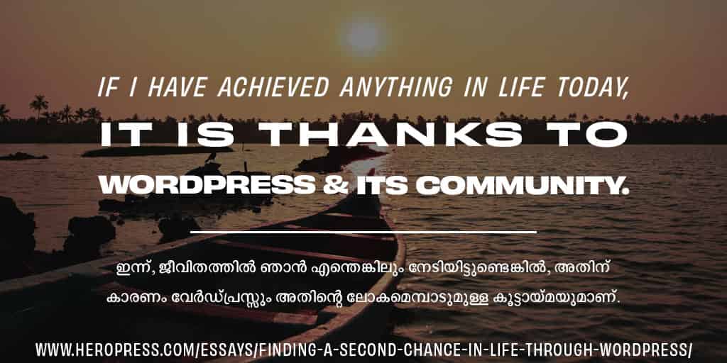 Pull Quote: If I have achieved anything in life today, it is thanks to WordPress and its community.