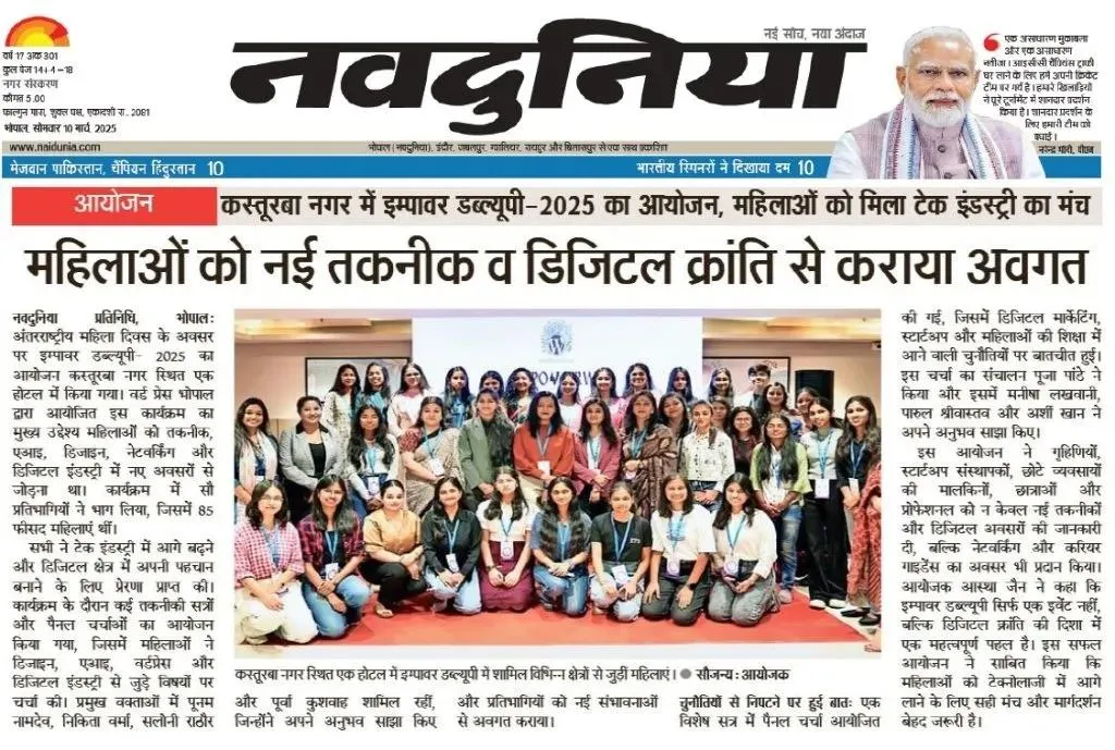 Newspaper cutting of EmpowerWP Bhopal Newspaper report featuring EmpowerWP Bhopal (Women's day event) in 2025